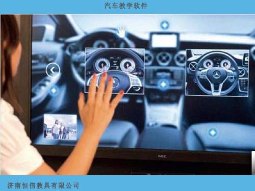 汽車(chē)虛拟仿真教學軟件(jiàn)